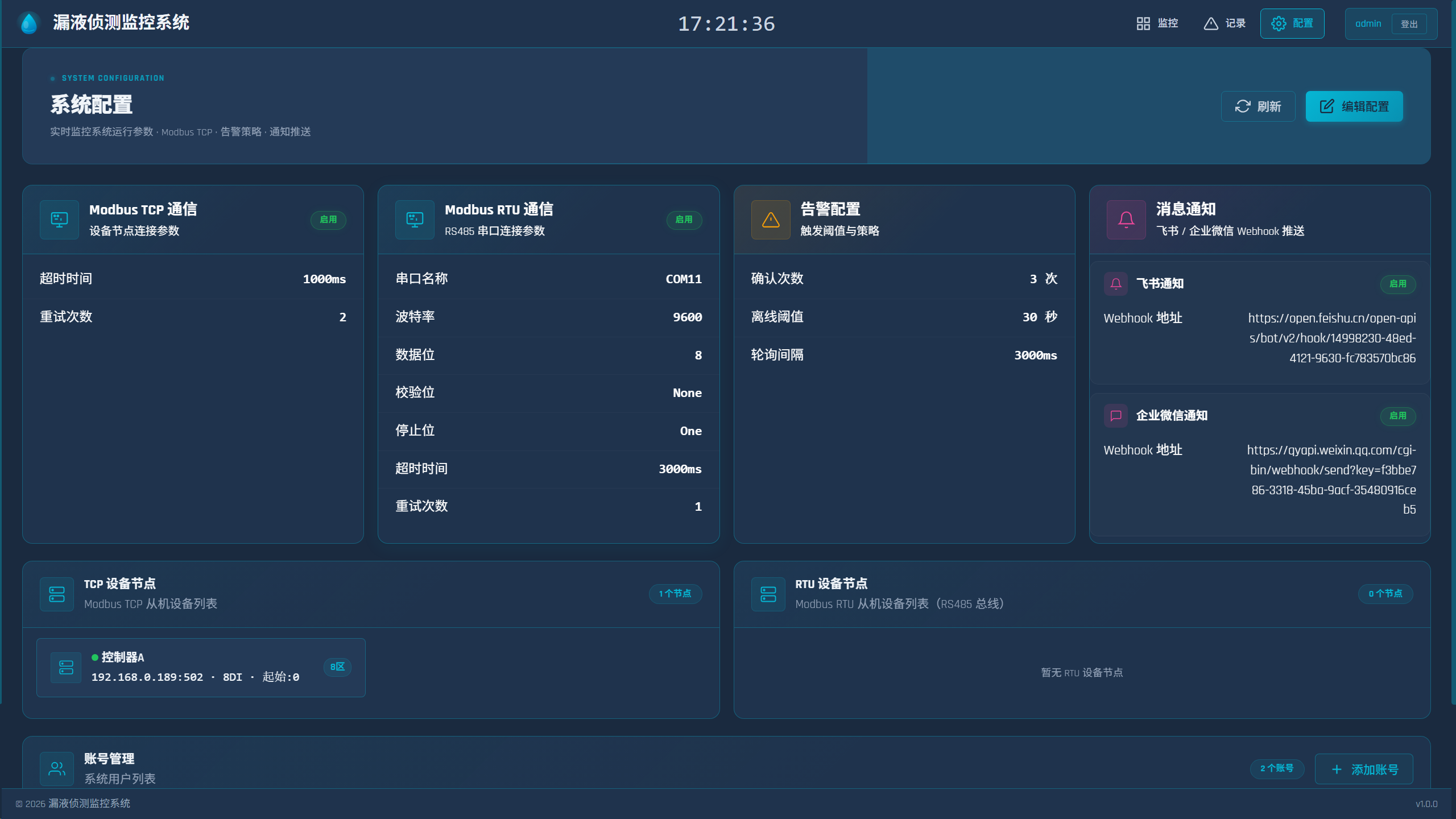 系统设置